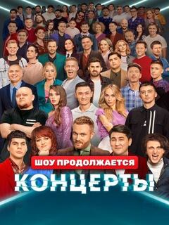 Концерты Концерты